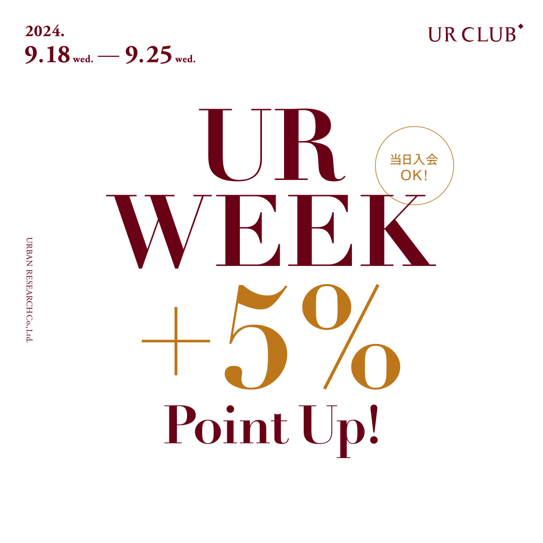 UR WEEK ＋5％ポイントアップ！