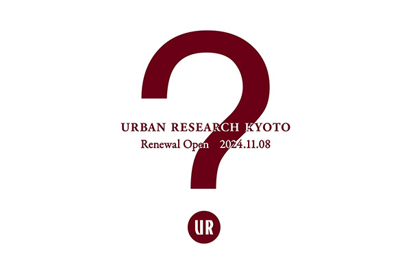 URBAN RESEARCH KYOTOがリニューアル。<br>100年続くデザイン、そしてストアから始まるコミュニケーションに焦点をあてたグローバルフラッグシップストアへ