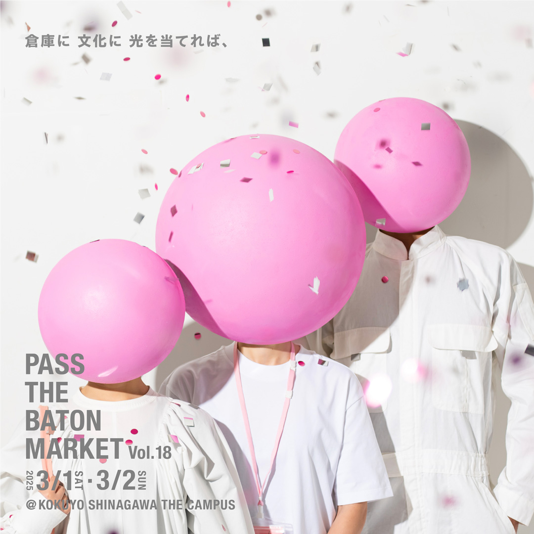 「PASS THE BATON MARKET Vol.18」へ出店いたします