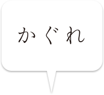 かぐれ Shop Urban Research Co Ltd 株式会社 アーバンリサーチ