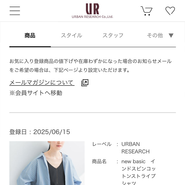 お気に入りイメージ