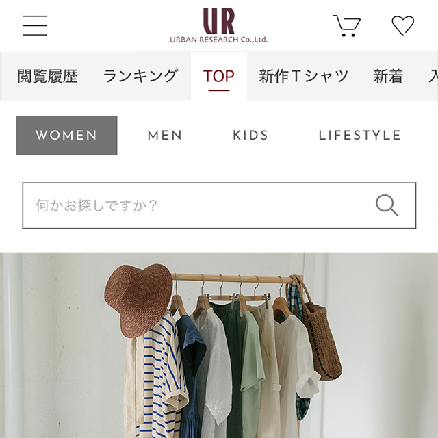 オンラインストア閲覧機能
