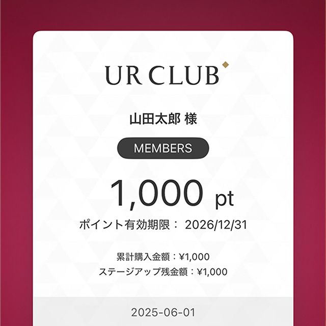 会員証
